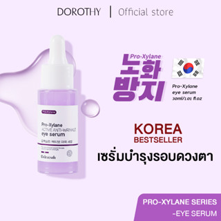 DOROTHY Pro-Xylane ACTIVE ANTI-WRINKLE eye serum 30ml เซรั่มบำรุงรอบดวงตา ลดริ้วรอยรอบดวงตา ลดขอบตาดํา