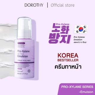 DOROTHY Pro-Xylane ACTIVE Emulsion 80ml ครีมทาหน้า ครีมเกาหลี ลดริ้วรอย สำหรับผิวมัน เพื่อผิวแลดูอ่อนกว่าวัย