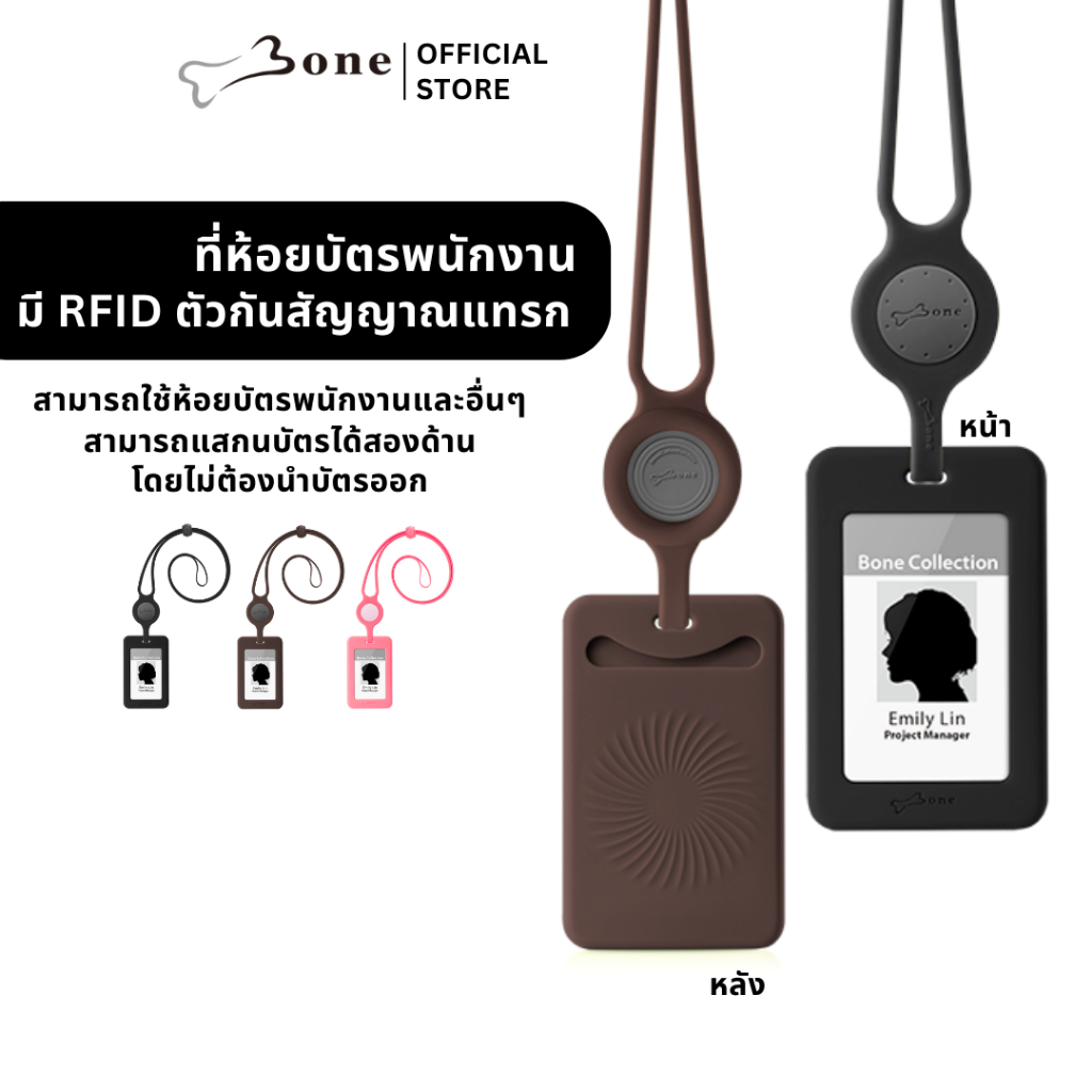 bone-rfid-ที่ห้อยบัตรพนักงาน-พร้อมสายคล้องคอ-ซิลิโคน-มี-rfid-สแกนบัตรได้ทั้งสองด้าน-ใส่บัตรเพิ่มด้านหลังได้สองใบ