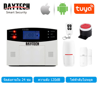 【11.11 ลดราคาสุดๆ】DAYTECH Alarm TUYA SMART APP ชุดอุปกรณ์รักษาความปลอดภัยในบ้านอัจฉริยะ พร้อมรีโมท เชื่อมต่อผ่าน GSM ควบคุมผ่านแอปมือถือ  (สีขาว) รุ่น GSM02-KIT4