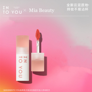 Into YOU Cloudy Lip Puree Velvet Matte ลิปกลอส ไม่เปื้อนง่าย