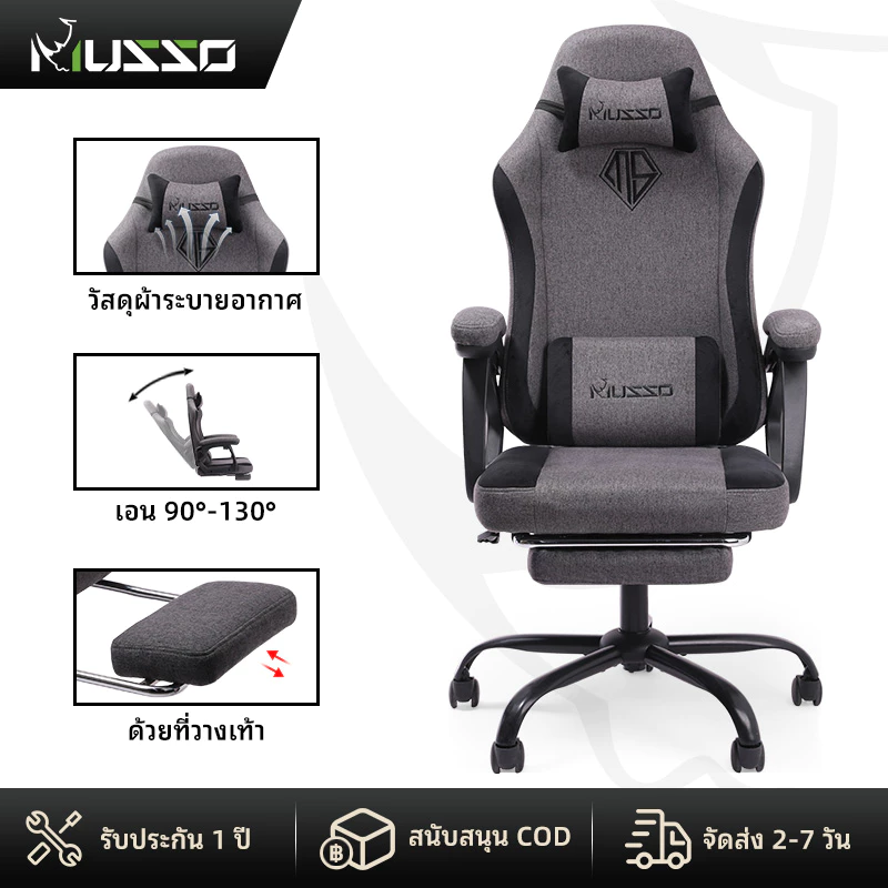 MUSSO รุ่น Navigator Series Model 2 เก้าอี้เกมมิ่งผ้า พร้อมทั้งพนักพิงศีรษะและเอว ไม่มีที่พักเท้า ราคาดีเก้าอี้สีดำ เก้าอี้สีเทา เก้าอี้พนักพิงสูง เก้าอี้เบาะ นุ่ม Gaming Chair