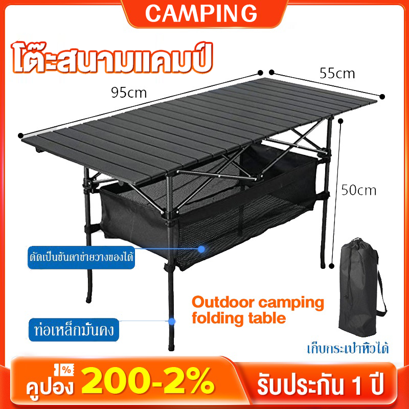 🔥ส่งจากกรุงเทพ🔥โต๊ะพับได้ โต๊ะพับแคมป์ปิ้ง Folding table แบบพกพา ...