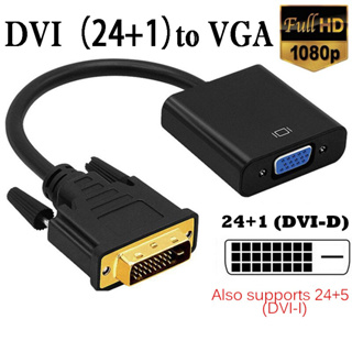 Dvi 24 + 1 DVI-D (ลิงค์คู่) ตัวผู้ เป็น VGA ตัวเมีย อะแดปเตอร์แปลงชิปเซ็ต