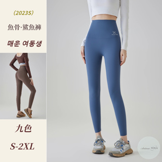 [9 สี ยิงจริง]ขนาดใหญ่ กางเกงโยคะขายาว กางเกงเลกกิ้ง กางเกงออกกำลังกายผู้หญิง ผ้านิ่มใส่สบาย เอวสูง เก็บพุง กระชับต้นขา เป้าสามเหลี่ยม