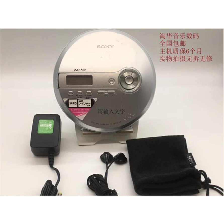 中古】SONY CDウォークマン N241 シルバー D-NE241/S（新品・未使用 