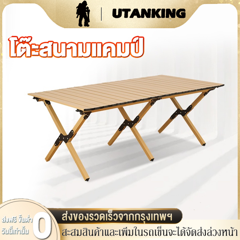 🔥ส่งจากกรุงเทพ🔥โต๊ะแคมป์ปิ้ง พับ เอนกประสงค์ พกพาสะดวก มีกระเป๋าจัดเก็บ ...