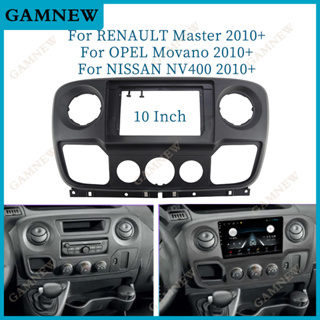 แผงวิทยุรถยนต์ 10 นิ้ว สําหรับ RENAULT Master OPEL Movano NISSAN NV400 2010+