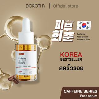 DOROTHY Caffeine REPAIR serum 37ml เซรั่มบำรุงผิวหน้า ต่อต้านอนุมูลอิสระ ซ่อมผิว ให้ความชุ่มชื้นอย่างล้ำลึก เซรั่มลดรอย