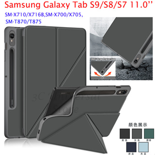 เคสโทรศัพท์มือถือ แบบฝาพับ ตั้งหลับได้ สีพื้น สําหรับ Samsung Galaxy Tab S9 S7 S8 11.0 นิ้ว SM-X710 SM-X716B SM-X718U Tab S 7 S 8 SM-X700 T870 T875