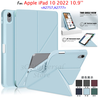 เคสแฟชั่น แบบพับได้ สีพื้น สําหรับ Apple iPad 10 2022 10.9 นิ้ว iPad 10th Gen A2757 A2777