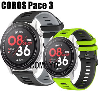 สําหรับ COROS PACE 3 สายซิลิโคน สมาร์ทวอทช์ กีฬา สร้อยข้อมือ นิ่ม