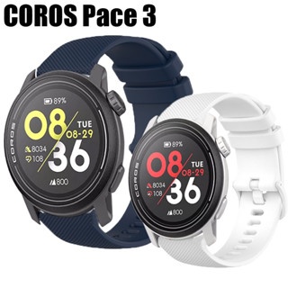 สําหรับ COROS PACE 3 สายนาฬิกาข้อมือ ซิลิโคนนิ่ม สายนาฬิกาสมาร์ทวอทช์