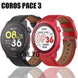 สําหรับ COROS PACE 3 สายหนัง สมาร์ทวอทช์ สายรัดข้อมือ กีฬา นุ่ม เปลี่ยนได้