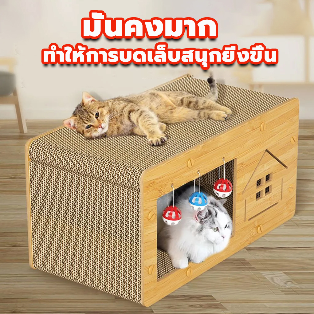 บ้านแมวกระดาษ-และที่ลับเล็บ-แบบกล่องบ้านของน้องแมว