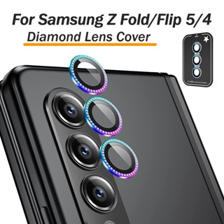 ฟิล์มกันรอยเลนส์กล้อง ประดับเพชร สําหรับ Samsung Galaxy Z Fold 4 Flip4
