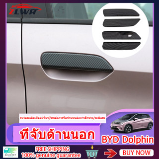 ZLWR เหมาะสำหรับพวงมาลัยขวา BYD Dolphinสติ๊กเกอร์ป้องกันมือจับประตูวัสดุคาร์บอนไฟเบอร์สติ๊กเกอร์กันรอยประตู สติ๊กเกอร์ดัดแปลงภายนอก 4 ชิ้น