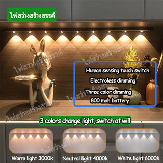 โคมไฟตั้งโต๊ะ led เซนเซอร์หรี่แสงได้ ไร้สาย ชาร์จ USB 3 สี พร้อมแบตเตอรี่ สําหรับตู้เสื้อผ้า ห้องครัว
