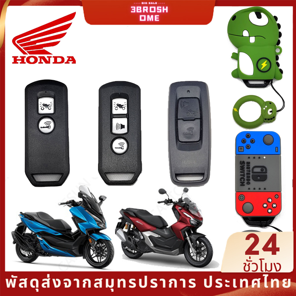 เคสกุญแจรีโมตรถจักรยานยนต์-สําหรับ-honda-pcx160-adv150-adv350-lead125-new-click160-click125-new-scoopy-forza350-ns110r