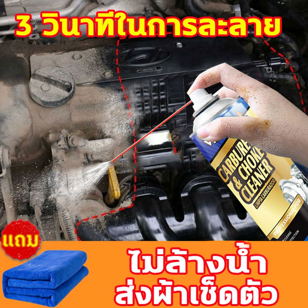 ไม่ต้องล้างน้ำ-น้ำยาล้างห้องเครื่อง-450ml-ขจัดคราบน้ำมัน-ยืดอายุอุปกรณ์-สเปรย์ล้างห้องเครื่อง