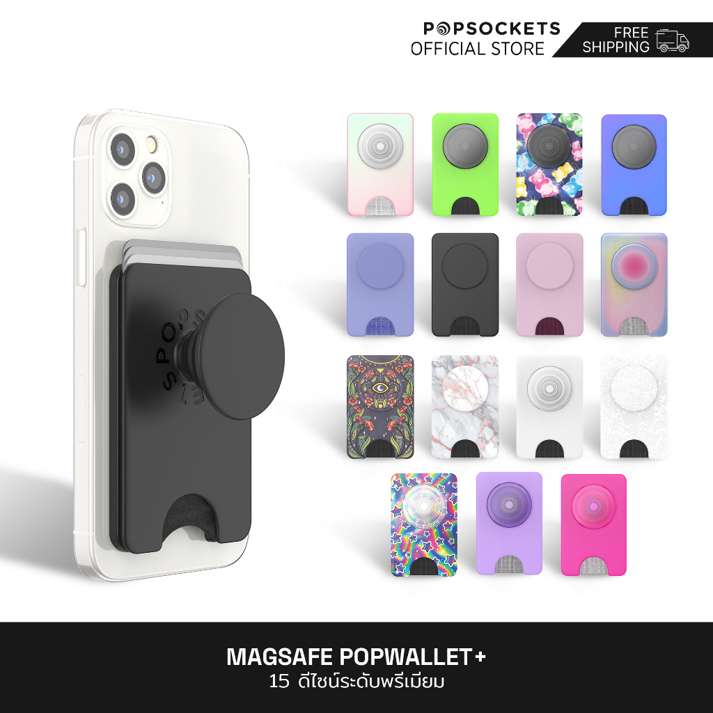 PopSockets PopWallet+ for MagSafe กระเป๋าสตางค์มือถือ สำหรับ MagSafe