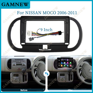 กรอบวิทยุรถยนต์ หน้าจอใหญ่ 9 นิ้ว สําหรับ NISSAN MOCO 2006-2011 Android