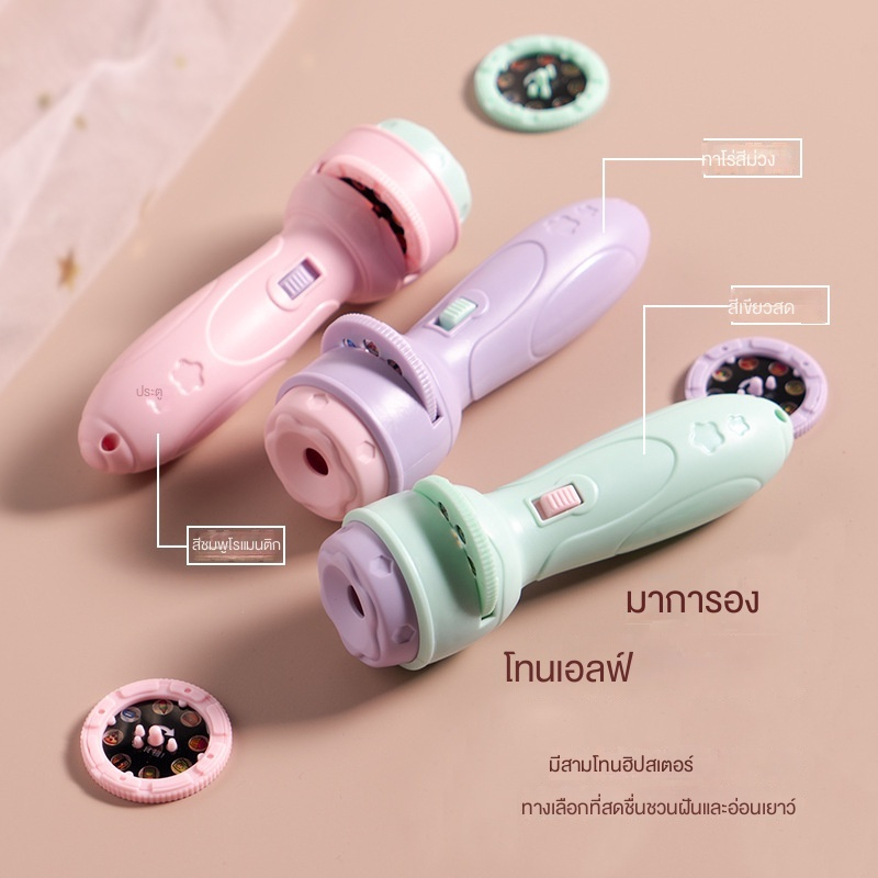 april-ของเล่น-ไฟฉายโปรเจคเตอร์-projection-flashlight-toy-สัตว์-ของขวัญเด็ก