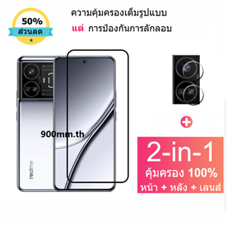 ฟิล์มกระจก Realme GT5 กระจกนิรภัย HD ป้องกันหน้าจอ สำหรับ Realme C55 C53 C35 C33 10T 9i 11 Pro 5G GT 5 Neo 3T 2 Narzo 50 5G ฟิล์มกระจกกันเลนส์กล้อง