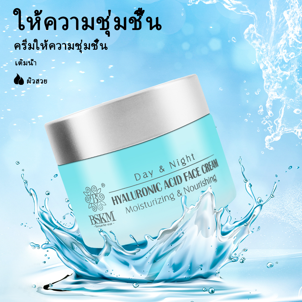 bskm-hyaluronic-acid-ครีมบํารุงผิวหน้า-ให้ความชุ่มชื้น-ซ่อมแซมผิว-เติมเต็มความชุ่มชื้น-50-กรัม