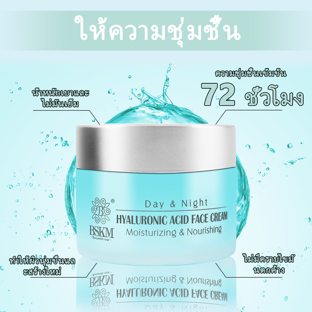 bskm-hyaluronic-acid-ครีมบํารุงผิวหน้า-ให้ความชุ่มชื้น-ซ่อมแซมผิว-เติมเต็มความชุ่มชื้น-50-กรัม