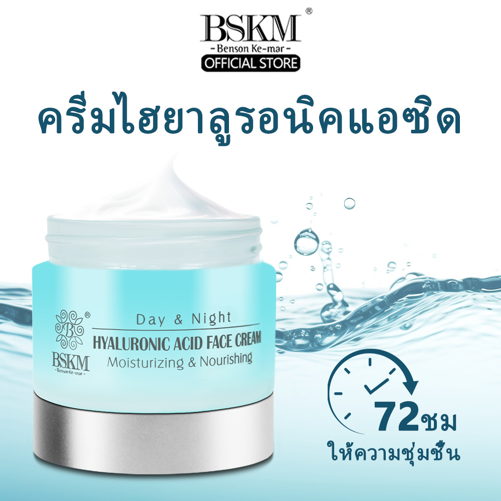 bskm-hyaluronic-acid-ครีมบํารุงผิวหน้า-ให้ความชุ่มชื้น-ซ่อมแซมผิว-เติมเต็มความชุ่มชื้น-50-กรัม