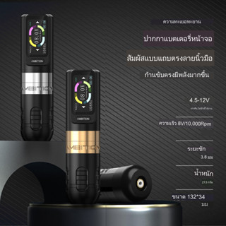 Ambition New Zetton ปากกาสักไร้สาย มอเตอร์ไร้แปรงถ่าน 3.8 มม.