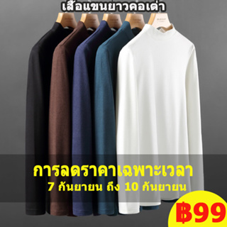 【M-5XL】เสื้อแขนยาวคอเต่า เสื้อยืดคอเต่า แขนยาว ผ้าฟลีซ ให้ความอบอุ่น 7 สี แฟชั่นฤดูใบไม้ร่วง สําหรับผู้ชาย