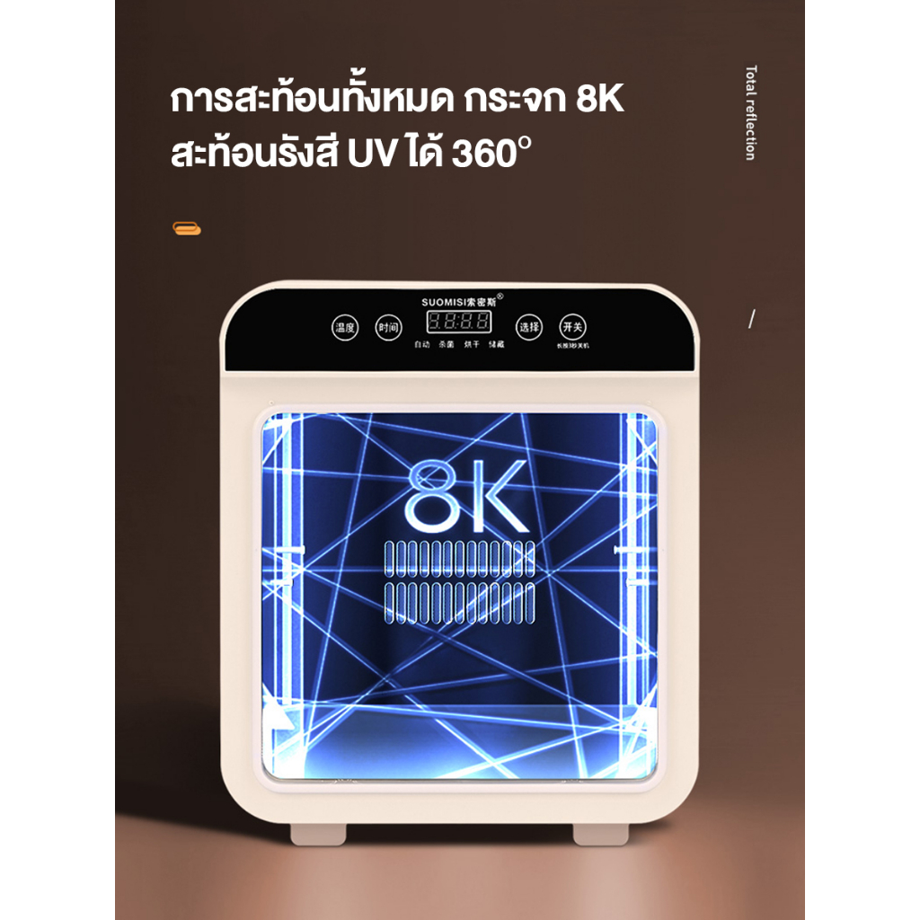 เครื่องอบแห้งยูวี-3in1-เครื่องอบขวดนม-20l-เครื่องนึ่งขวดนม-จุได้-10-ขวด-sterilizer