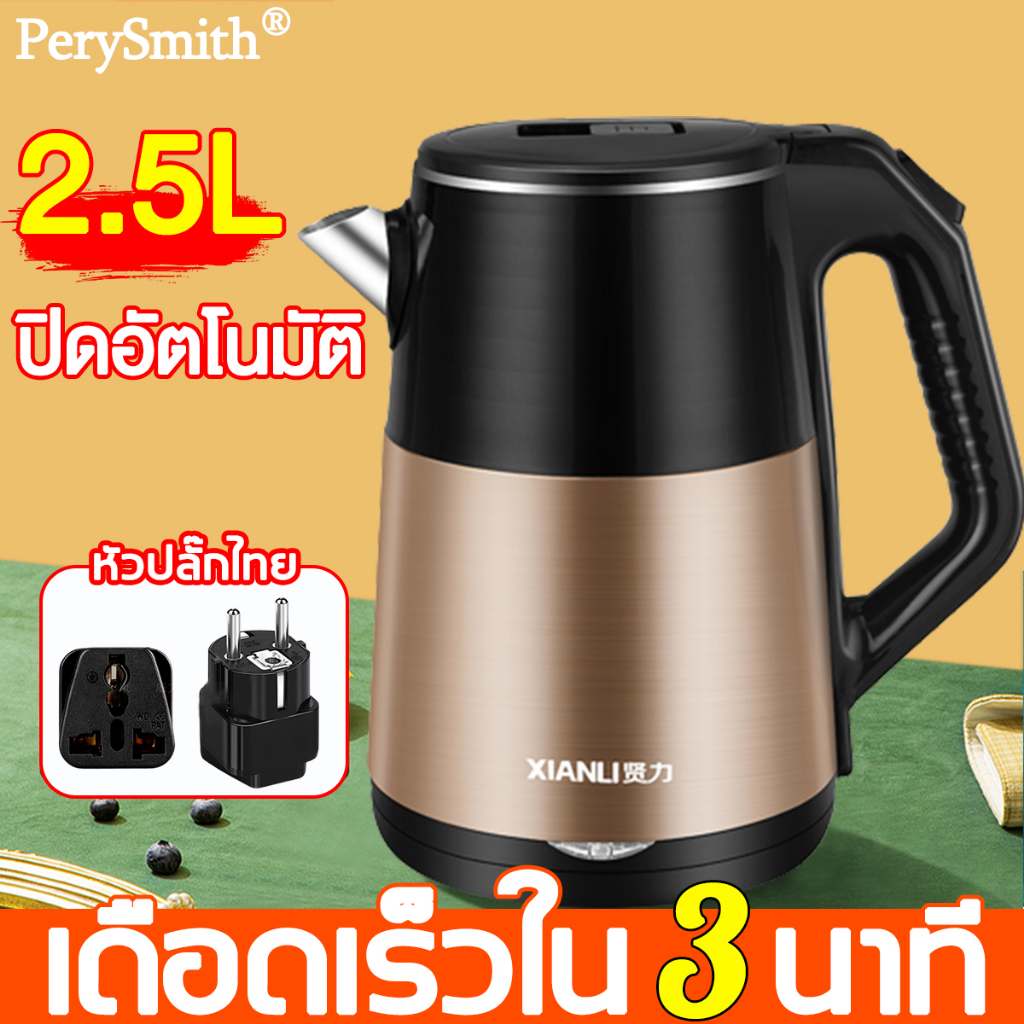 Electric kettle 2.5 litre deals