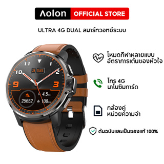 Aolon Ultra Smart Watch สำหรับผู้ชาย 4G ซิมการ์ด 1050mAh LEMP สมาร์ทนาฬิกา GPS WiFi 64G 1.6 นิ้ว HD กล้องคู่