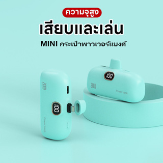 KDT พาวเวอร์แบงค์ แบตเตอรี่สำรอง 5000mAh MINI power bank Fast charging แบบพกพา iphone/Type-C  มาพร้อมสายชาร์จ