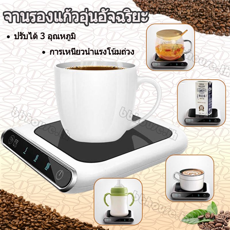 เครื่องอุ่นแก้วกาแฟไฟฟ้า-ปรับอุณหภูมิได้-3-ระดับ-เปิดปิดอัตโนมัติ-shopqjc9162