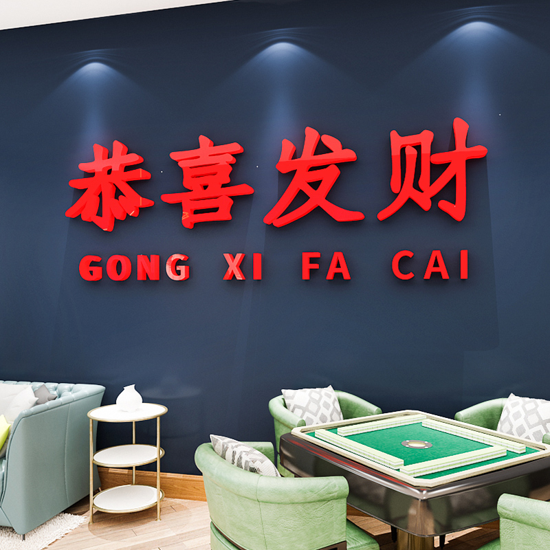 gong-xi-fa-cai-สติกเกอร์อะคริลิค-ลาย-welcome-to-slogan-3d-สําหรับตกแต่งผนังร้านขนม