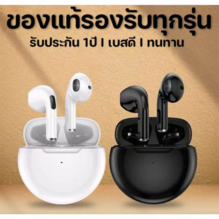 ใหม่ PRO 6 TWS หูฟังบลูทูธไร้สาย พร้อมกล่องชาร์จ สําหรับ iPhone Samsung oppo vivo huawei