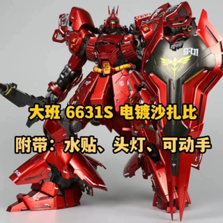 Taipan 6631S โมเดลสติกเกอร์ติดไฟหน้า ชุบไฟฟ้า Sazabi Card Version MG 1/100