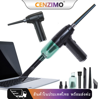 Cenzimo 3in1 เครื่องดูดฝุ่นไร้สาย 15000Pa ที่ดูดฝุ่นในรถ เครื่องเป่าลมไฟฟ้าเล็ก ดูดฝุ่นคีย์บอร์ดพกพา เป่า&ดูดฝุ่น เครื่องเป่าลม