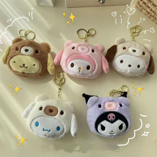 SANRIO พวงกุญแจ จี้ตุ๊กตาการ์ตูนสุนัข Cinnamoroll Pacha Pochacco Kurumi น่ารัก แบบนิ่ม เหมาะกับของขวัญ ของเล่นสําหรับเด็ก