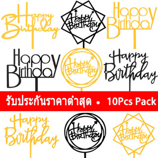 10 ชิ้น / เซต สุขสันต์วันเกิด เค้ก ท็อปเปอร์ สีชมพู ทอง อะคริลิค เค้ก ท็อปเปอร์ เด็ก อาบน้ํา เค้ก วันเกิด เค้ก ธง ตกแต่ง