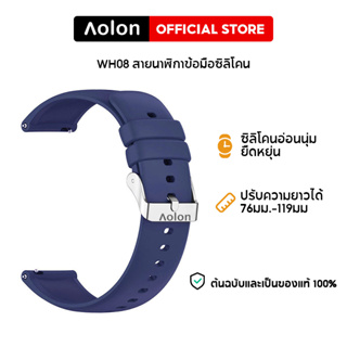 Aolon Wh08 สายนาฬิกาข้อมือซิลิโคน 22 มม. กันน้ํา กันเหงื่อ คุณภาพพรีเมี่ยม สําหรับ Huawei Xiaomi