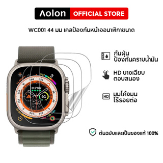 Aolon Protective Case &amp; Screen Protector For All Smart watch Apple Watch TPU Solf (2 Pcs x 1.75" x 45mm)