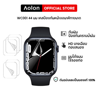 Aolon 44MM Smart Watch ตัวป้องกันหน้าจอชุดเกราะป้องกัน Soft Shell