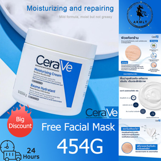 CERAVE Moisturising Cream 454g ครีมบำรุงผิวหน้าและผิวกาย มอยเจอร์ไรเซอร์ มอยส์เจอร์ไรเซอร์ บำรุงผิวกาย Moisturizing Hydrating