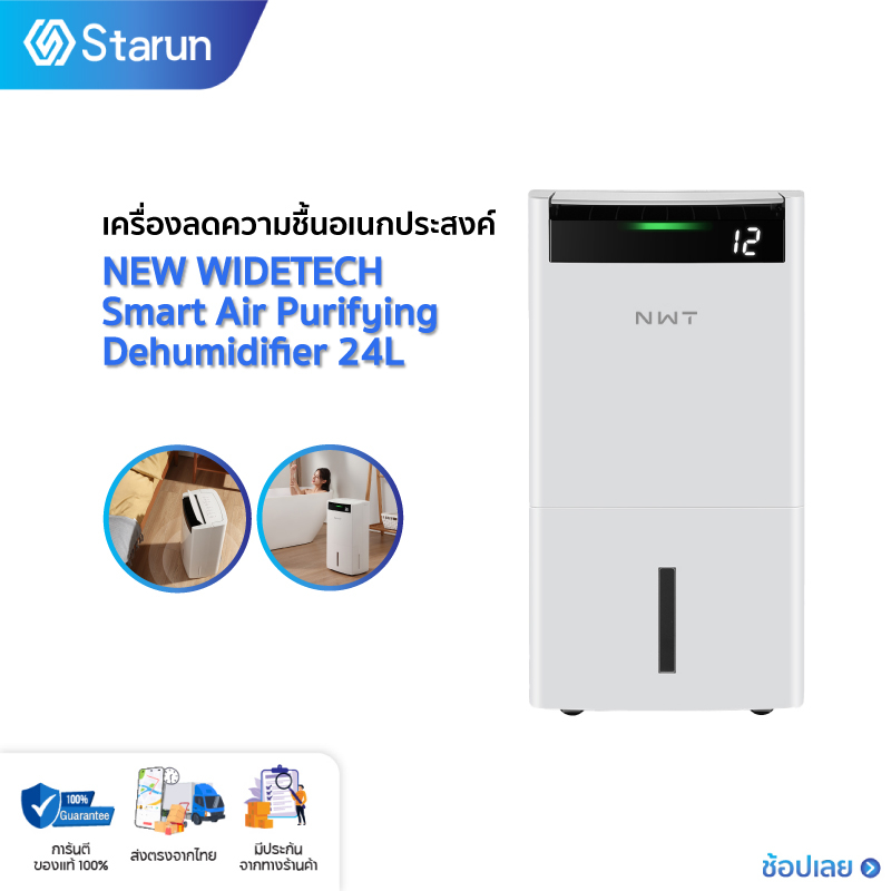 NEW WIDETECH Smart Air Purifying Dehumidifier 24L