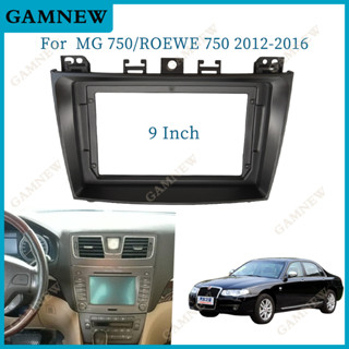 อะแดปเตอร์กรอบรถยนต์ 9 นิ้ว สําหรับ MG 750 Roewe 750 2012-2016 Android Radio Dash Fitting Panel Kit